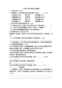 期末复习试题++++2022-2023学年统编版语文八年级下册