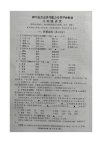 江苏省镇江市丹徒区2022-2023学年八年级下学期期末语文试题