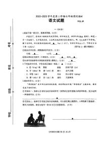 江苏省淮安市淮阴区2022-2023学年七年级下学期期末调研语文试卷