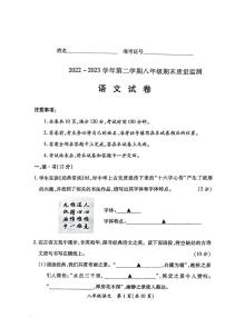 山西省晋城市2022-2023学年八年级下学期期末考试语文试题