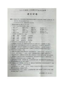四川省德阳市中江县2022-2023学年八年级下学期期末考试语文试题