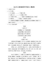 2022年上海市崇明区中考语文二模试卷