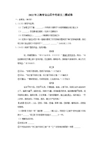 2022年上海市宝山区中考语文二模试卷