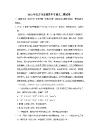 2021年北京市东城区中考语文二模试卷