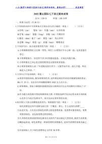 2022麓山国际七下语文期末试卷及解析