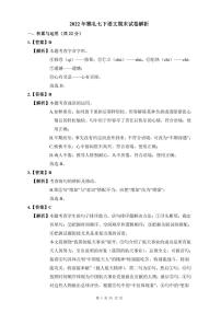 2022年雅礼七下语文期末试卷及解析