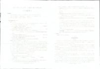 安徽省蚌埠市蚌山区2022-2023学年七年级下学期期末考试语文试题