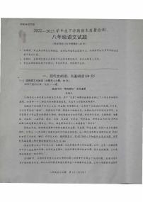 湖北省随州市广水市2022-2023学年八年级下学期期末质量检测语文试题