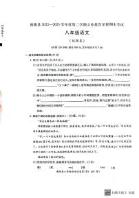 安徽省芜湖市南陵县2022-2023学年八年级下学期期末语文试题
