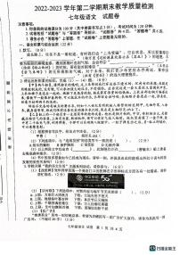 安徽省合肥市包河区2022-2023学年七年级下学期期末考试语文试题