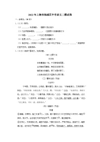 2022年上海市杨浦区中考语文二模试卷