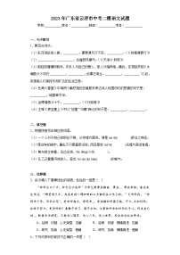 2023年广东省云浮市中考二模语文试题（含答案）