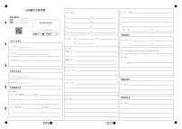 浙江省湖州市吴兴区2022-2023学年下学期七年级语文期末试题（含答案）