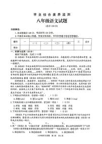 山东省枣庄市薛城区枣庄市实验学校2022-2023学年八年级下学期期末监测语文试题
