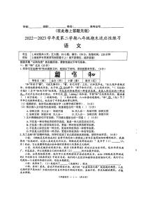 福建省福州市闽侯县2022-2023学年八年级下学期期末考试语文试题