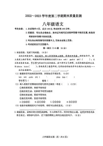 河北省石家庄市桥西区2022-2023学年八年级下学期期末考试语文试题