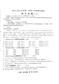 山东省济南市天桥区2022-2023学年八年级下学期期末考试语文试题