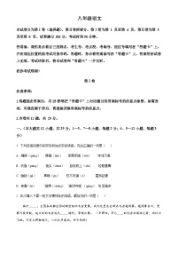 天津市红桥区2022-2023学年八年级下学期期末语文试题