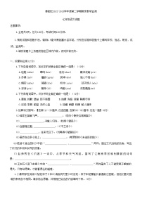 陕西省咸阳市秦都区2022-2023学年七年级下学期期末考试语文试题