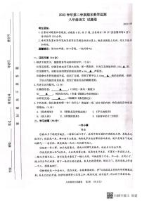 湖州市南浔区2022-2023学年八年级下学期期末质量检测语文试题