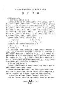 河南省南阳市唐河县2022-2023学年八年级下学期期末考试语文试题