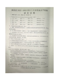 湖北省十堰市郧西县2022-2023学年八年级下学期期末考试语文试题