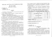 湖北省孝感市孝南区2022-2023学年七年级下学期期末考试语文试题