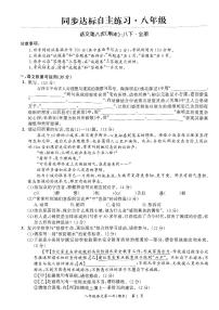 安徽省淮南市凤台县2022-2023学年八年级下学期期末考试语文试卷