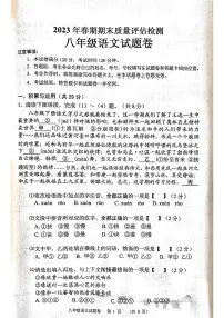 河南省南阳市宛城区2022-2023学年八年级下学期期末考试语文试题