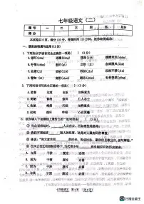 天津市河西区2022-2023学年七年级下学期期末考试语文试题