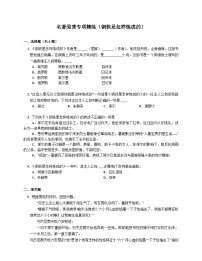 中考名著阅读 专项精练《钢铁是怎样炼成的》(含答案)