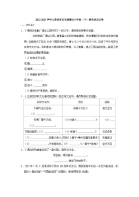 江苏省南京市鼓楼区2022-2023学年八年级下学期期末考试语文试卷（含答案）