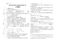 甘肃省平凉市庄浪县南湖中学2021-2022学年七年级下学期期末考试语文试题（含答案）