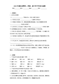 2023年湖北省黄冈、孝感、咸宁市中考语文真题（含答案）