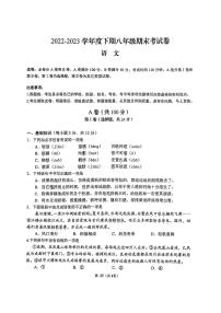 四川省成都市锦江区2022-2023学年八年级下学期期末语文试题