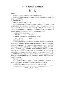 河南省驻马店市驿城区2022-2023学年七年级下学期7月期末语文试题