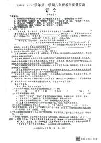 安徽省阜阳市颍州区2022-2023学年八年级下学期6月期末语文试题
