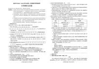 广东省茂名市高州市2022-2023学年七年级下学期6月期末语文试题