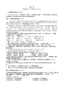 重庆市巴蜀中学校2022-2023学年七年级下学期期末考试语文试题（含答案）