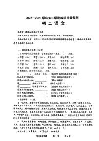 山东省威海市威海临港经济技术开发区2022-2023学年七年级下学期期末考试语文试题