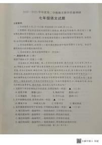 山东省济宁市梁山县2022-2023学年七年级下学期期末测试语文试题