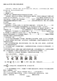 浙江省宁波市镇海区2022-2023学年七年级下学期期末语文试题（含答案）