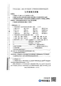 陕西省榆林市子洲县2022—2023学年七年级下学期期末检测语文试题