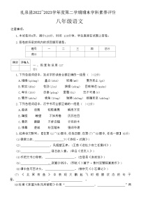 陕西省咸阳市礼泉县2022-2023学年八年级下学期6月期末语文试题（含答案）