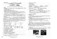 云南省昭通市镇雄县2022-2023学年七年级下学期7月期末语文试题