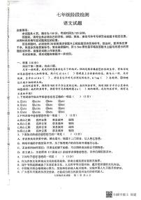 山东省济南市长清区2022-2023学年七年级下学期期末语文试题