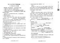 山东省聊城市高唐县2022-2023学年八年级下学期期末考试语文试题