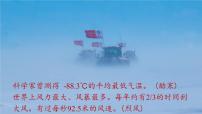语文七年级下册伟大的悲剧试讲课课件ppt