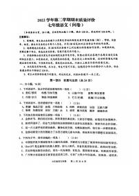 广东省广州市花都区2022-2023学年七年级下学期7月期末语文试题