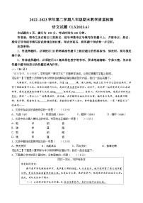 山东省济南市历下区2022-2023学年八年级下学期期末语文试题（含答案）